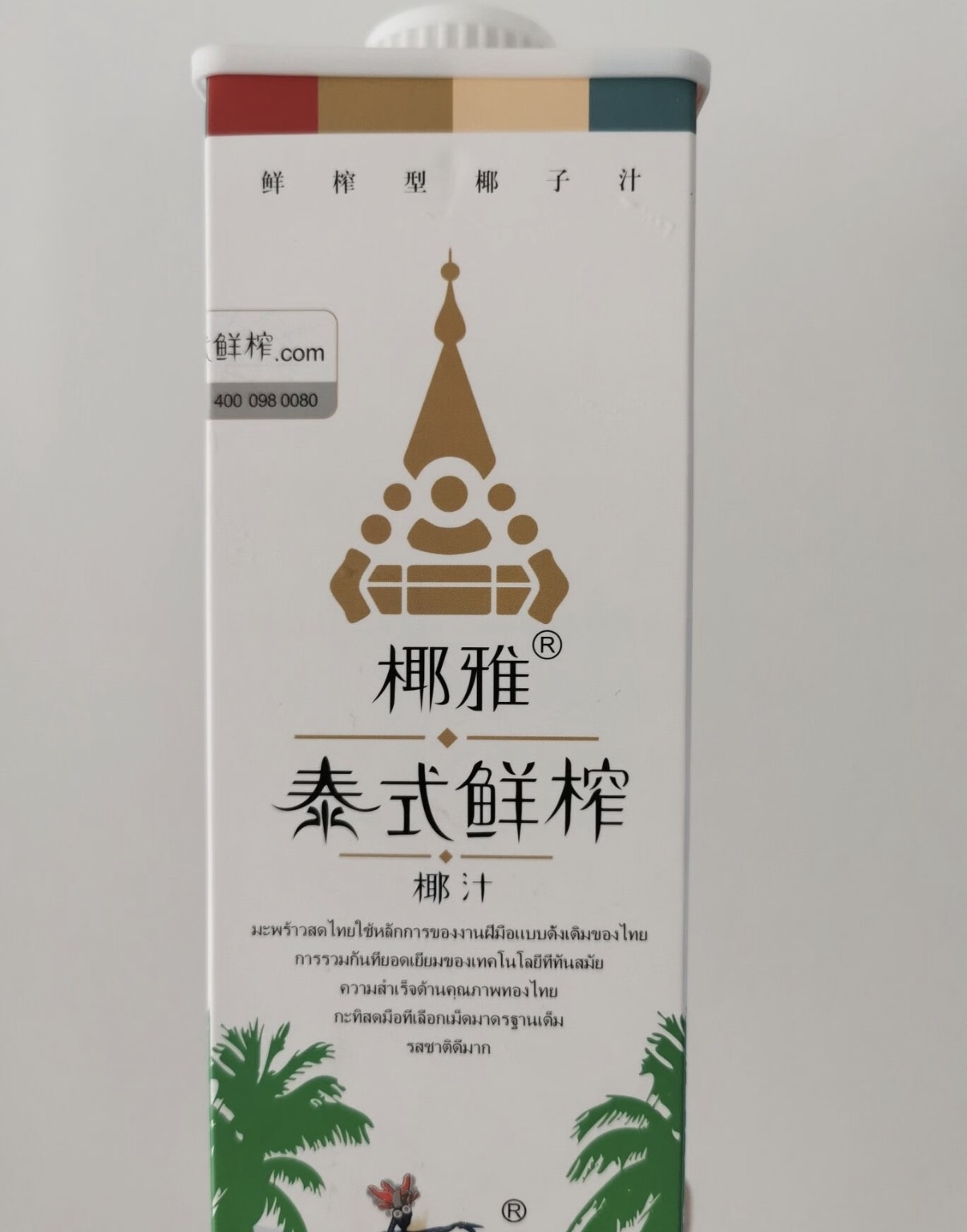 泰式椰子汁